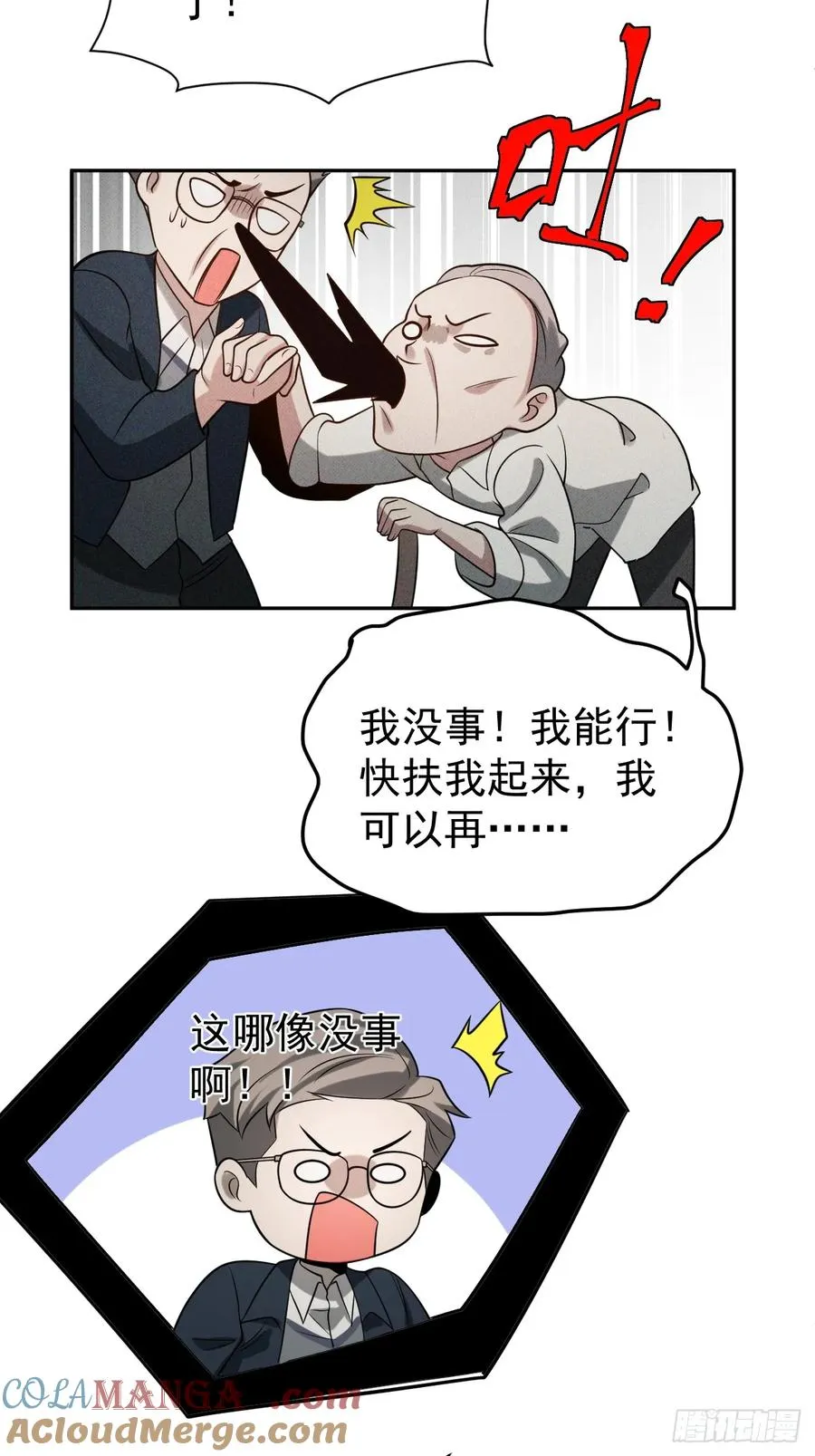 第51话 新的使命4