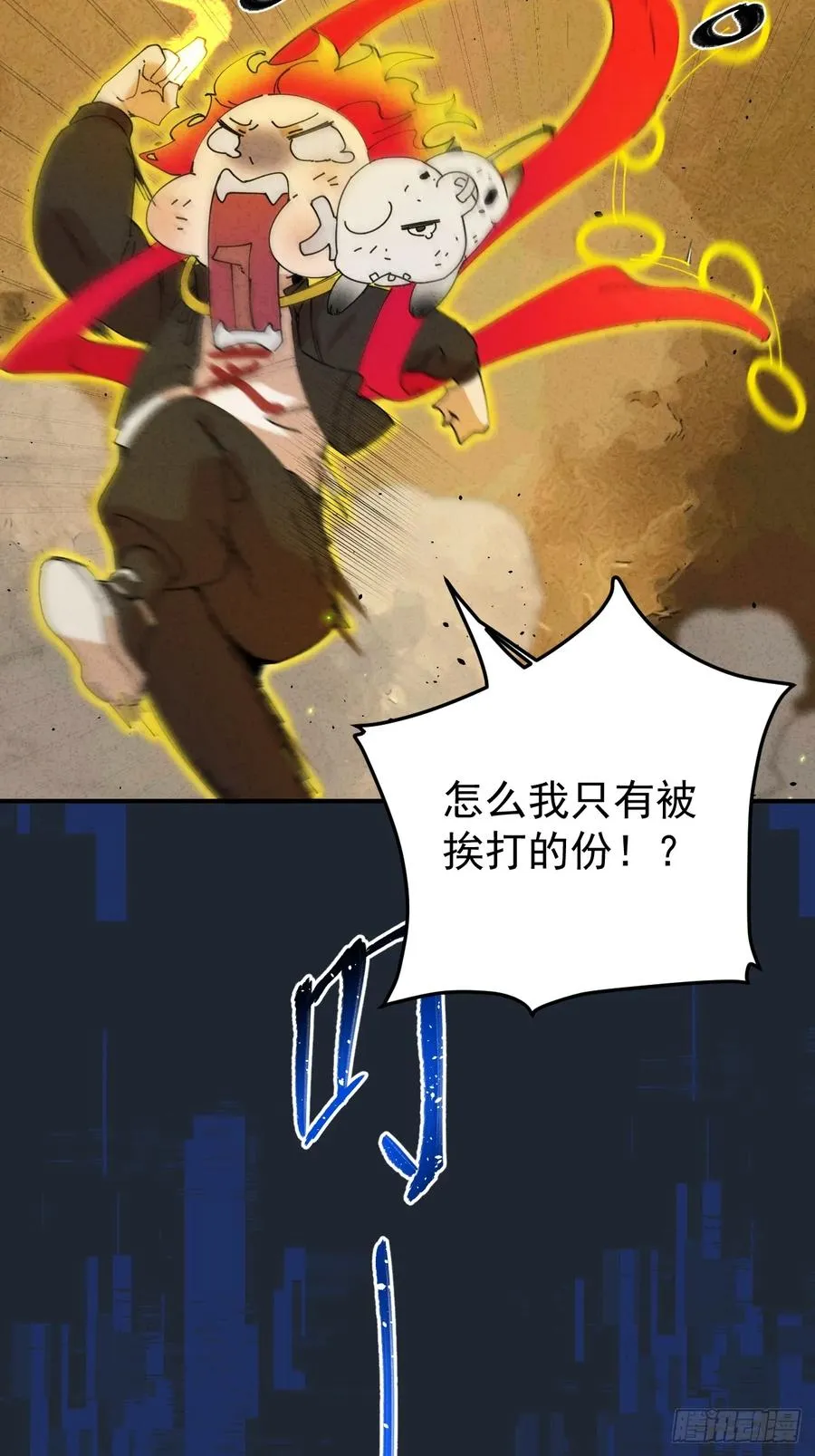 第27话 突发！地球坐标暴露5