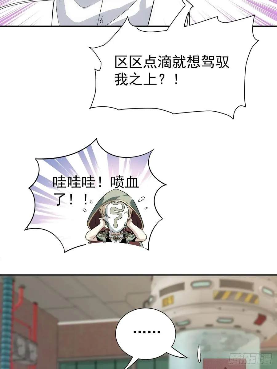 第56话 更多神魔降世34