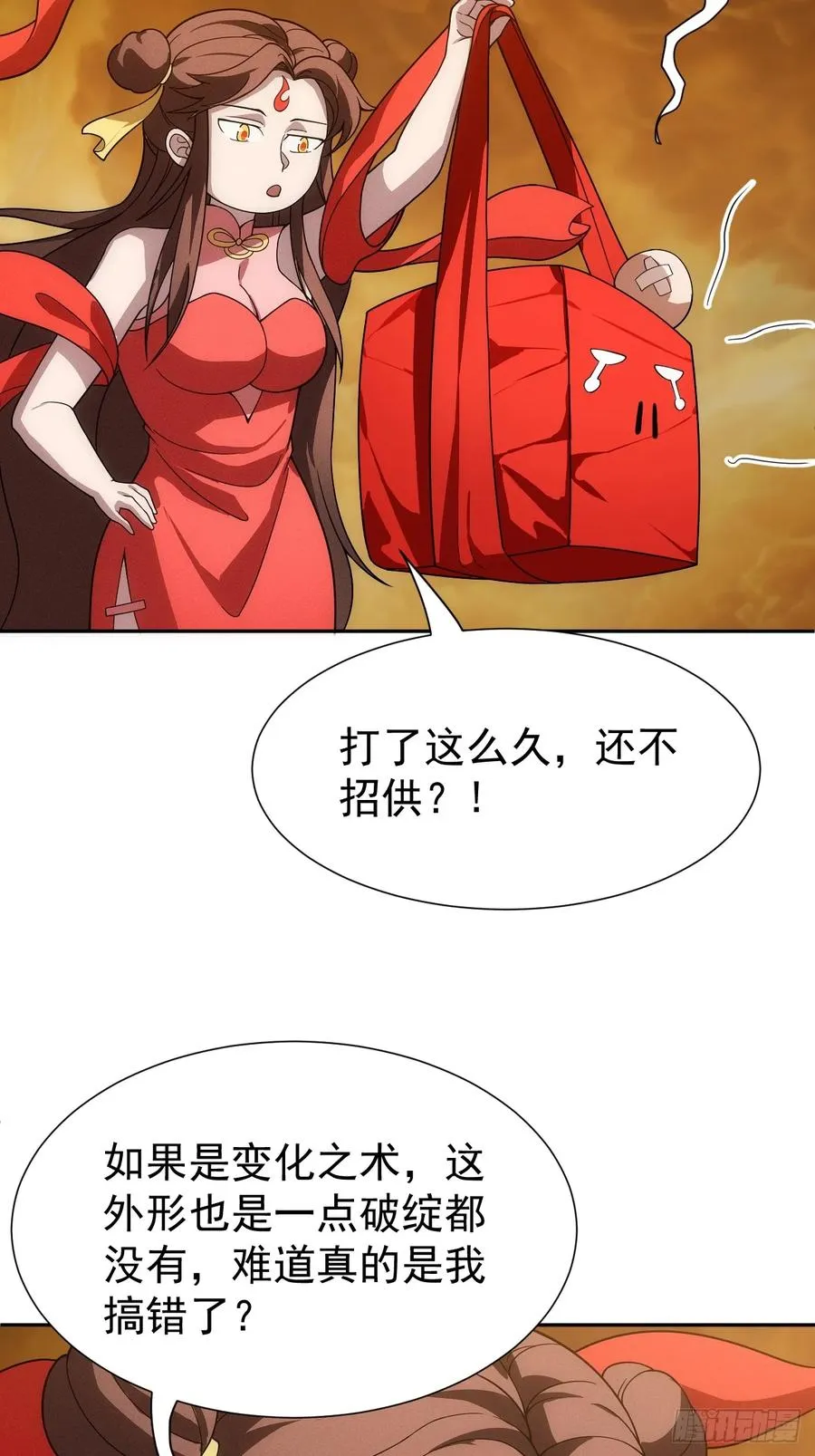 第60话 是否解封这位神明？11