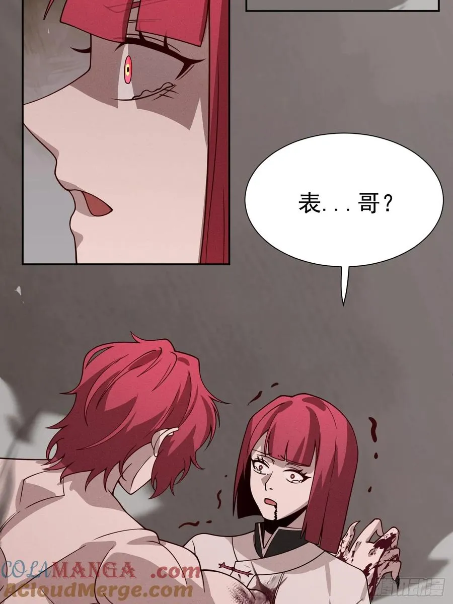第75话 魔化42