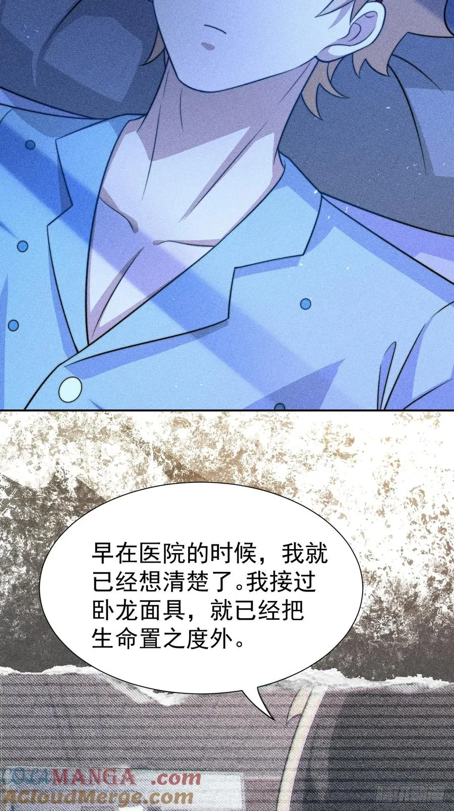 第57话 谁是卧底22