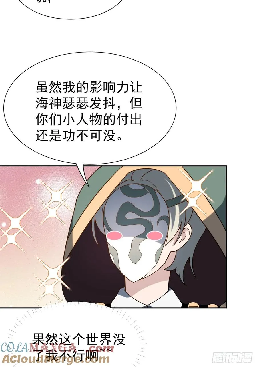 第51话 新的使命24