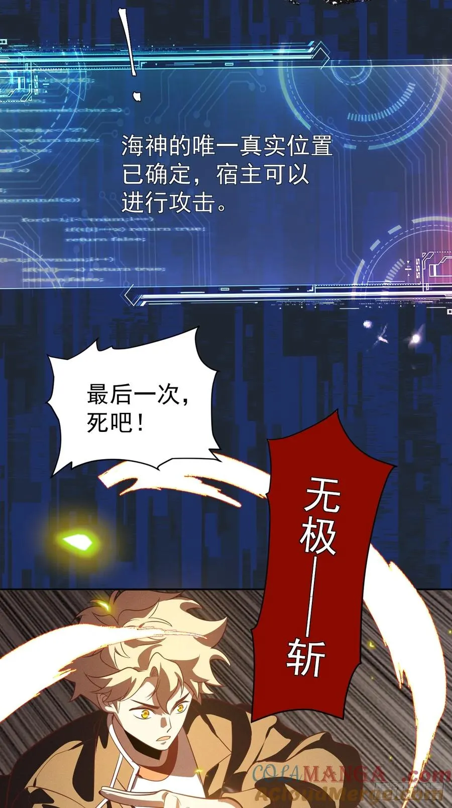 第48话 艺术就是大爆炸！32