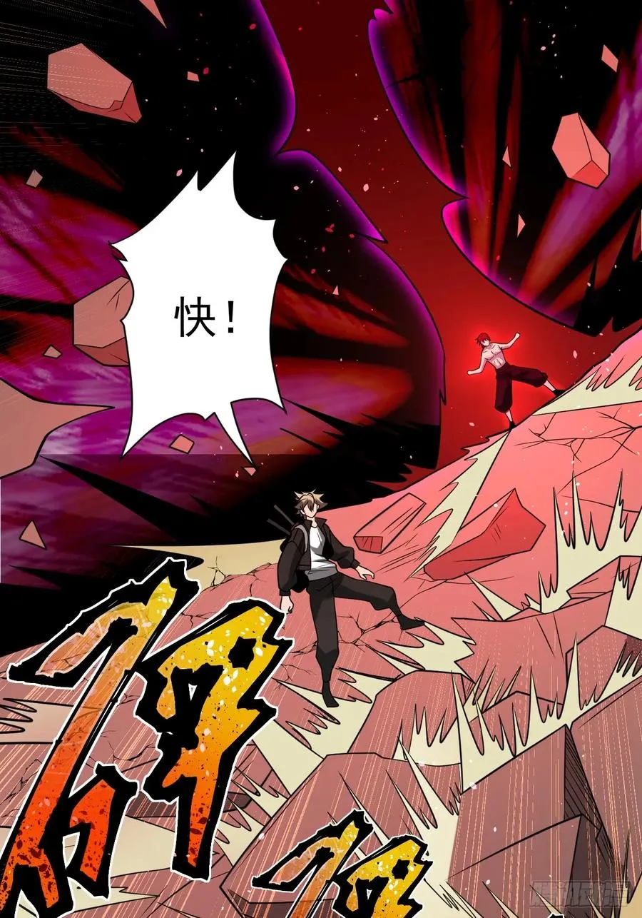 第76话 真正的恐怖11