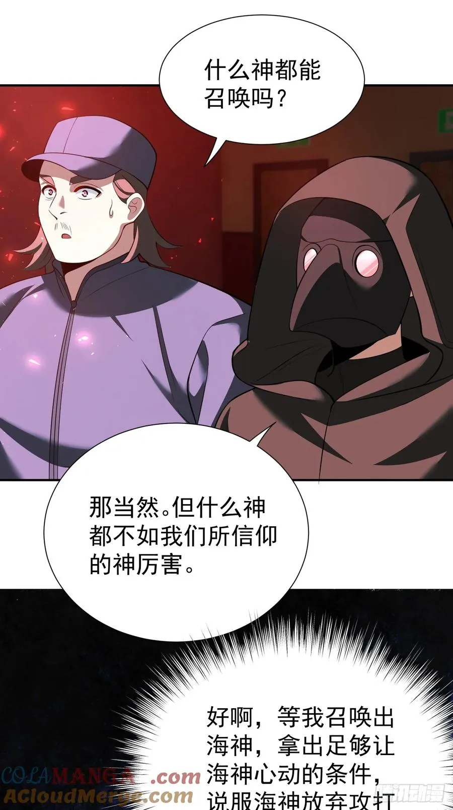 降神秀：奇迹之夜22