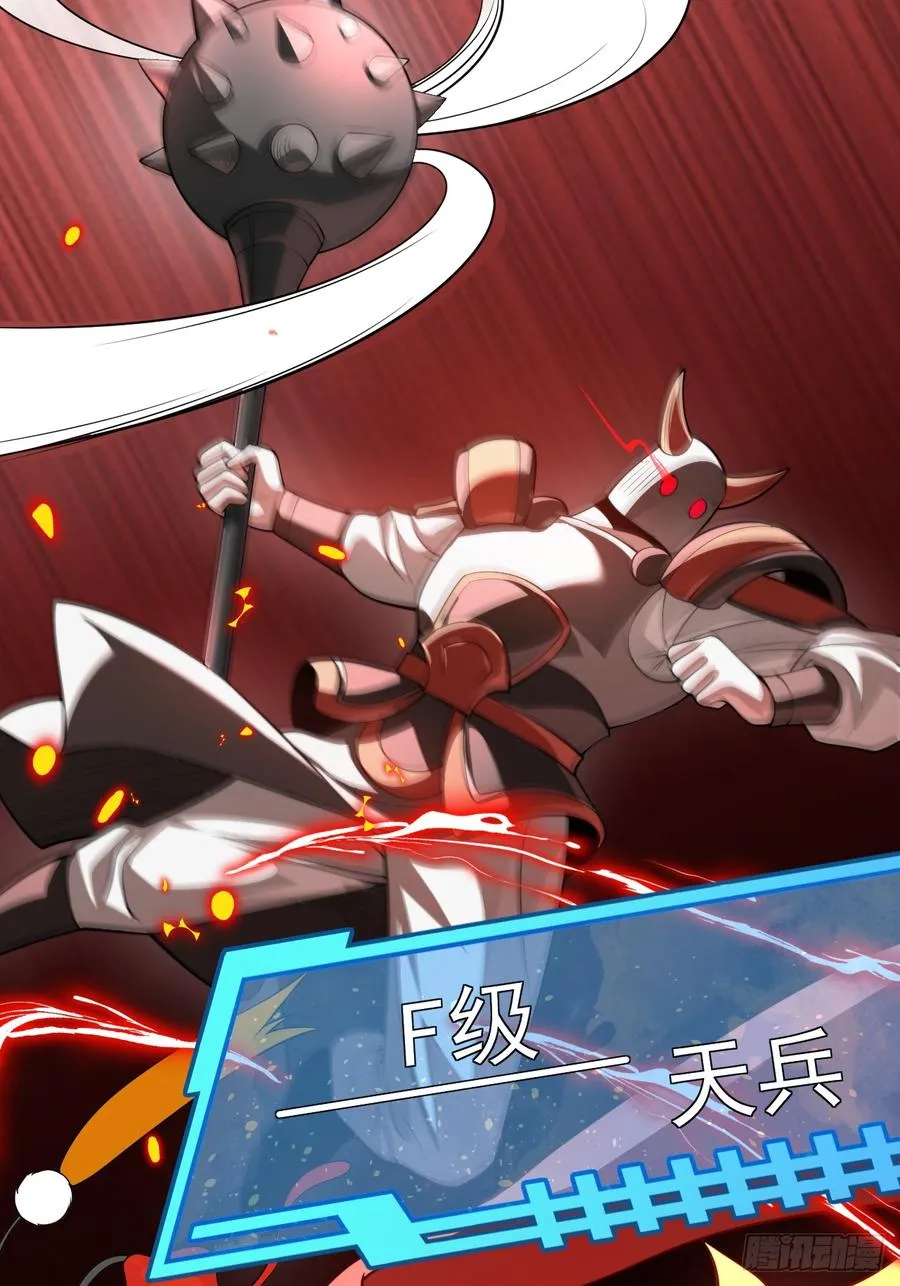 第26话 混天绫…难道说……25
