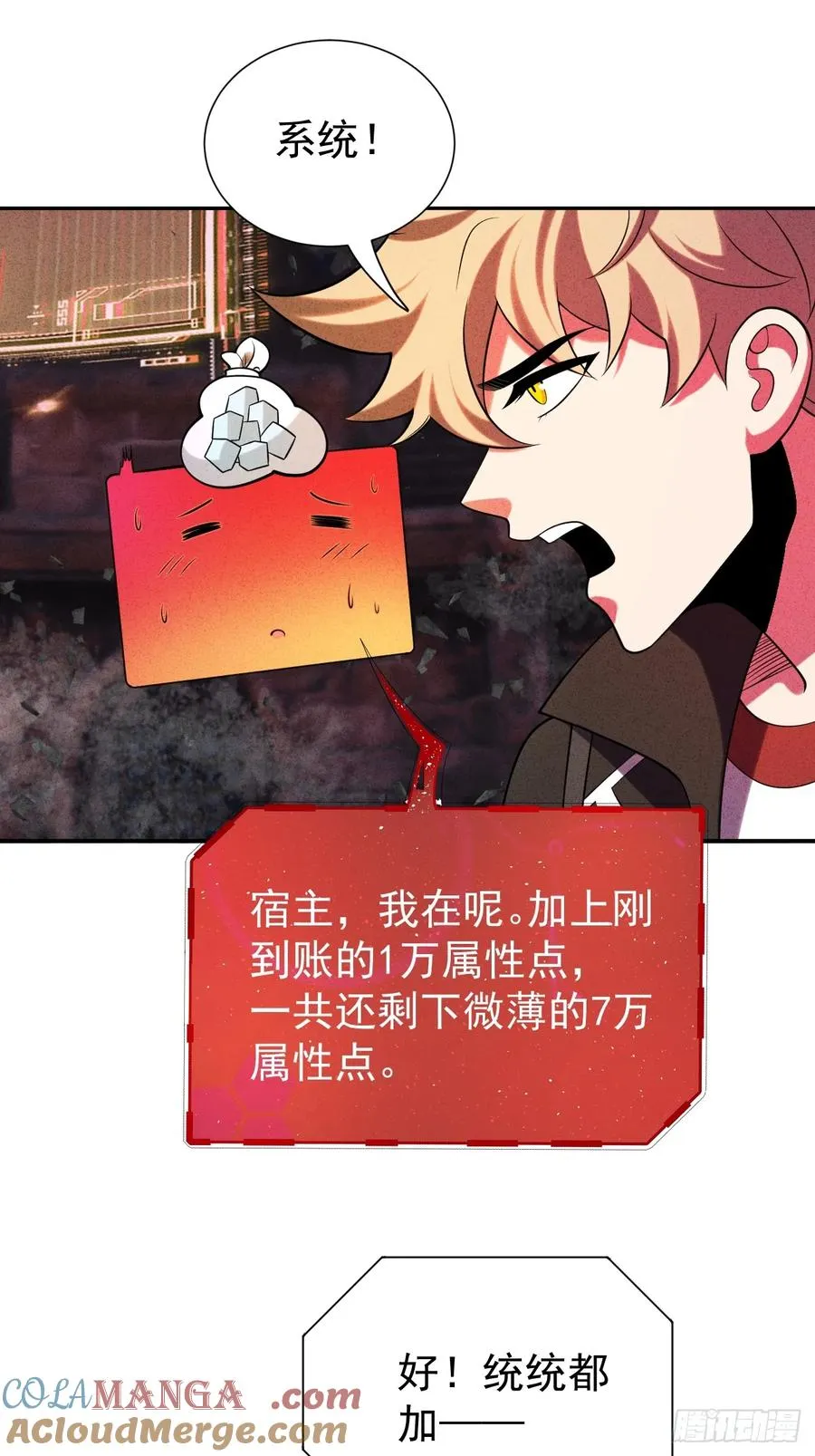 第48话 艺术就是大爆炸！22
