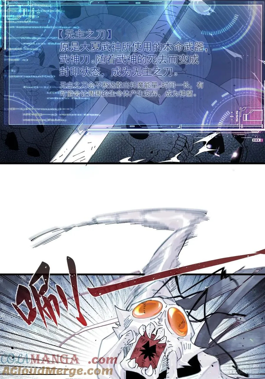 武神意志12