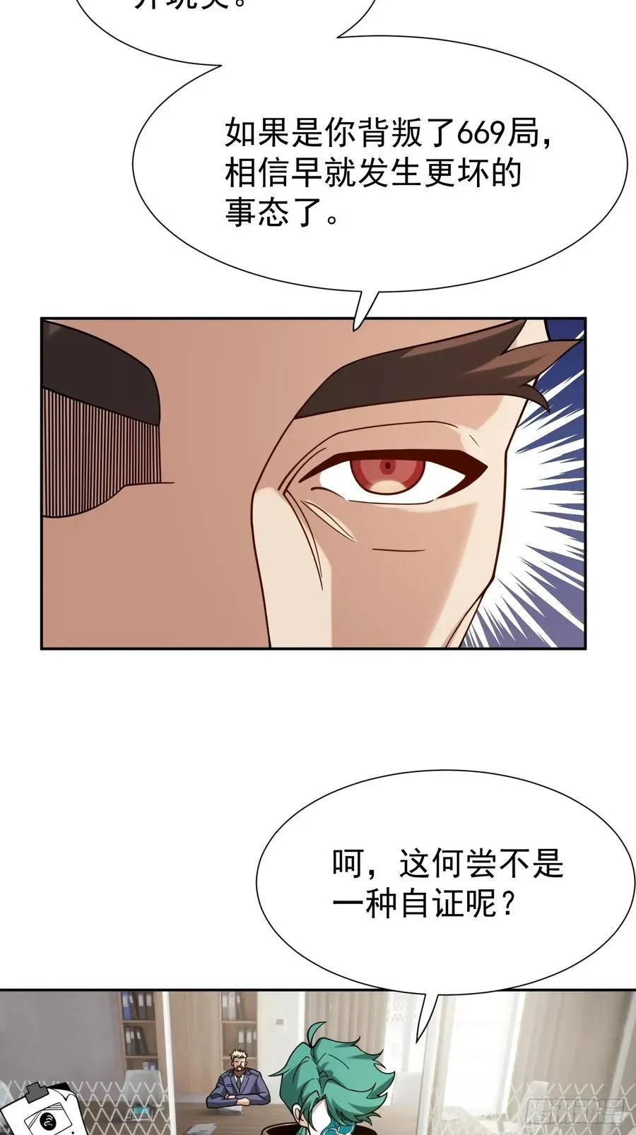第67话 从京州基地出发28