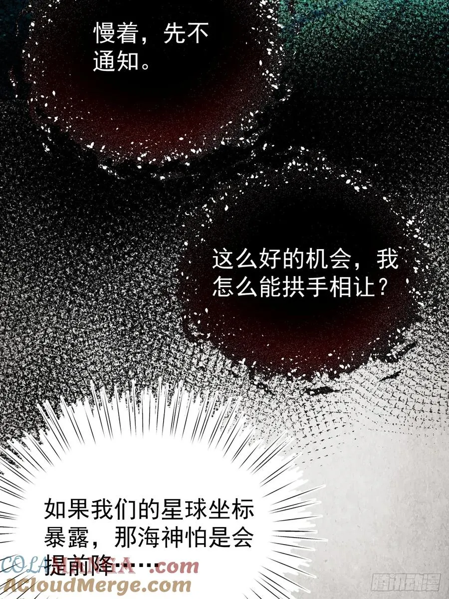 第29话 糟了，战争提前！24