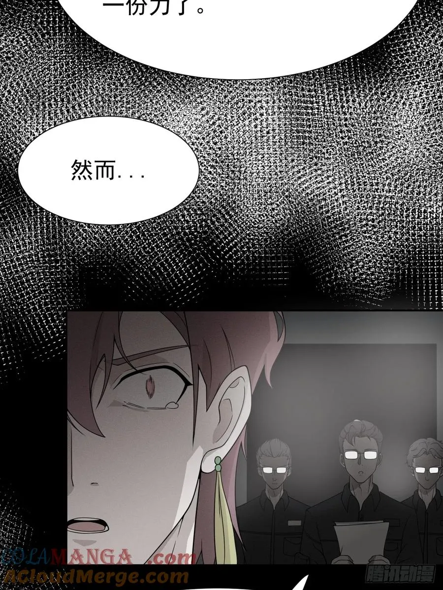 第74话 拜你所赐30