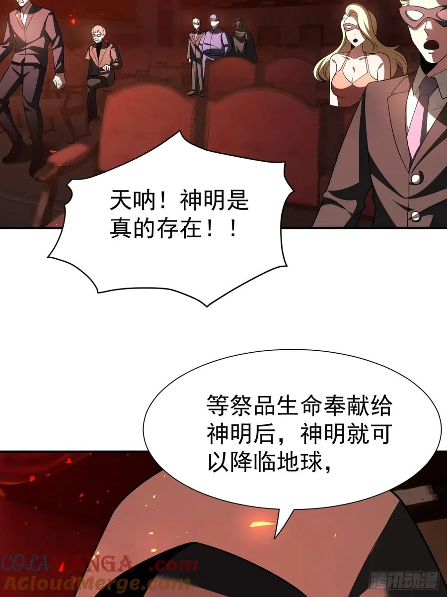 降神秀：奇迹之夜20