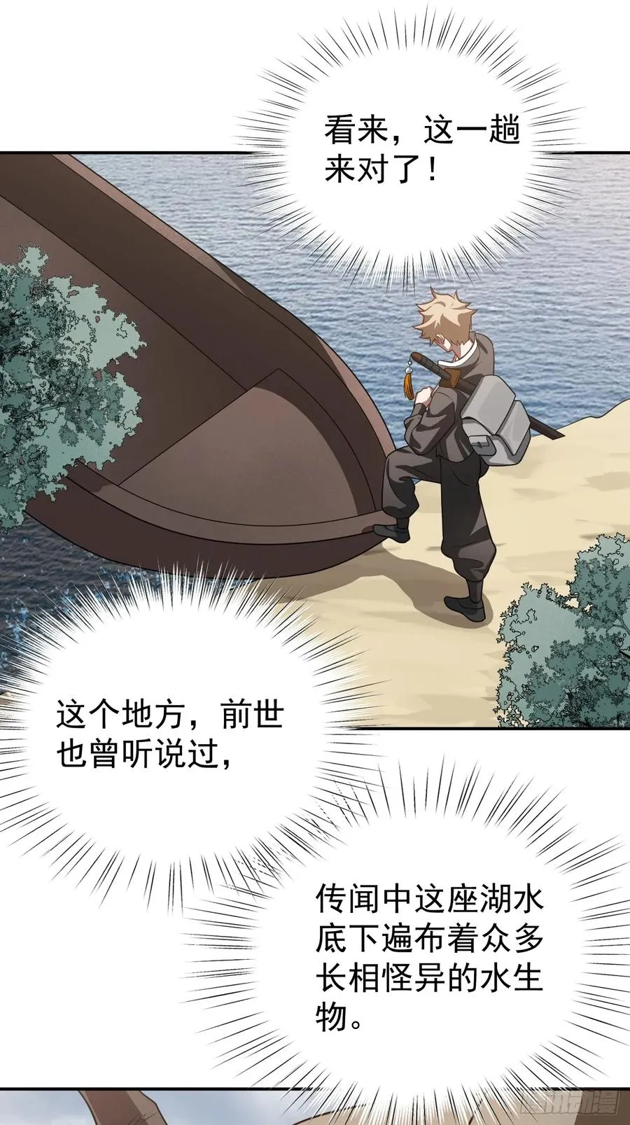 什么档次，跟我进一样的遗迹？23