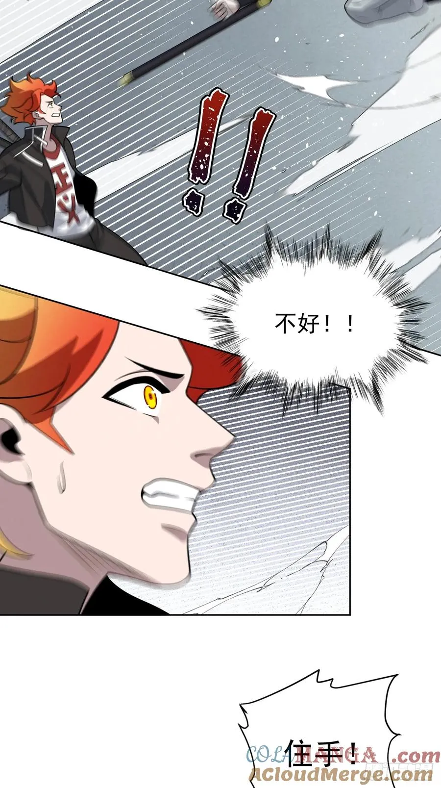 第73话 比想象中狡猾24