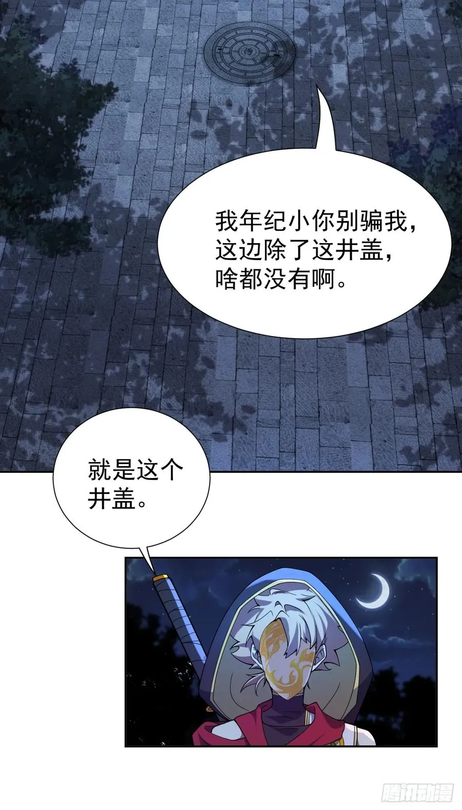 第54话 污38