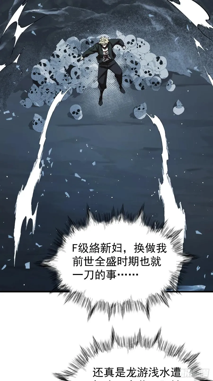 武神意志9