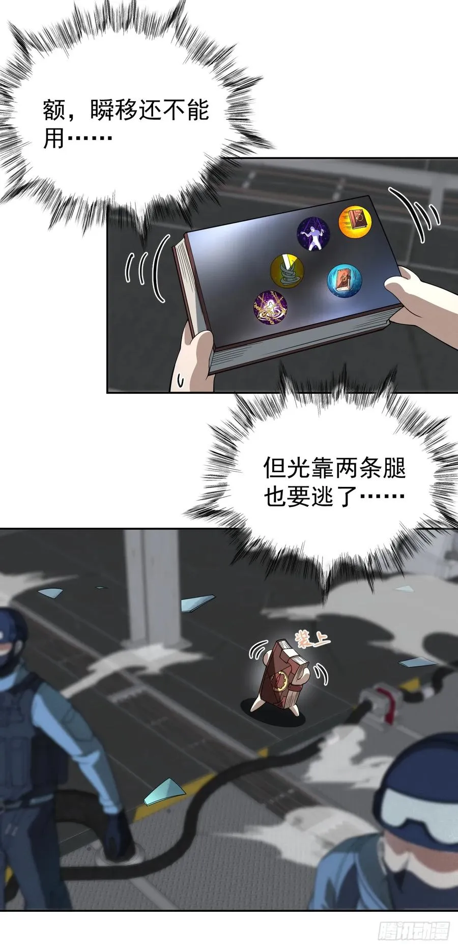 第47话 他会死的哦~5