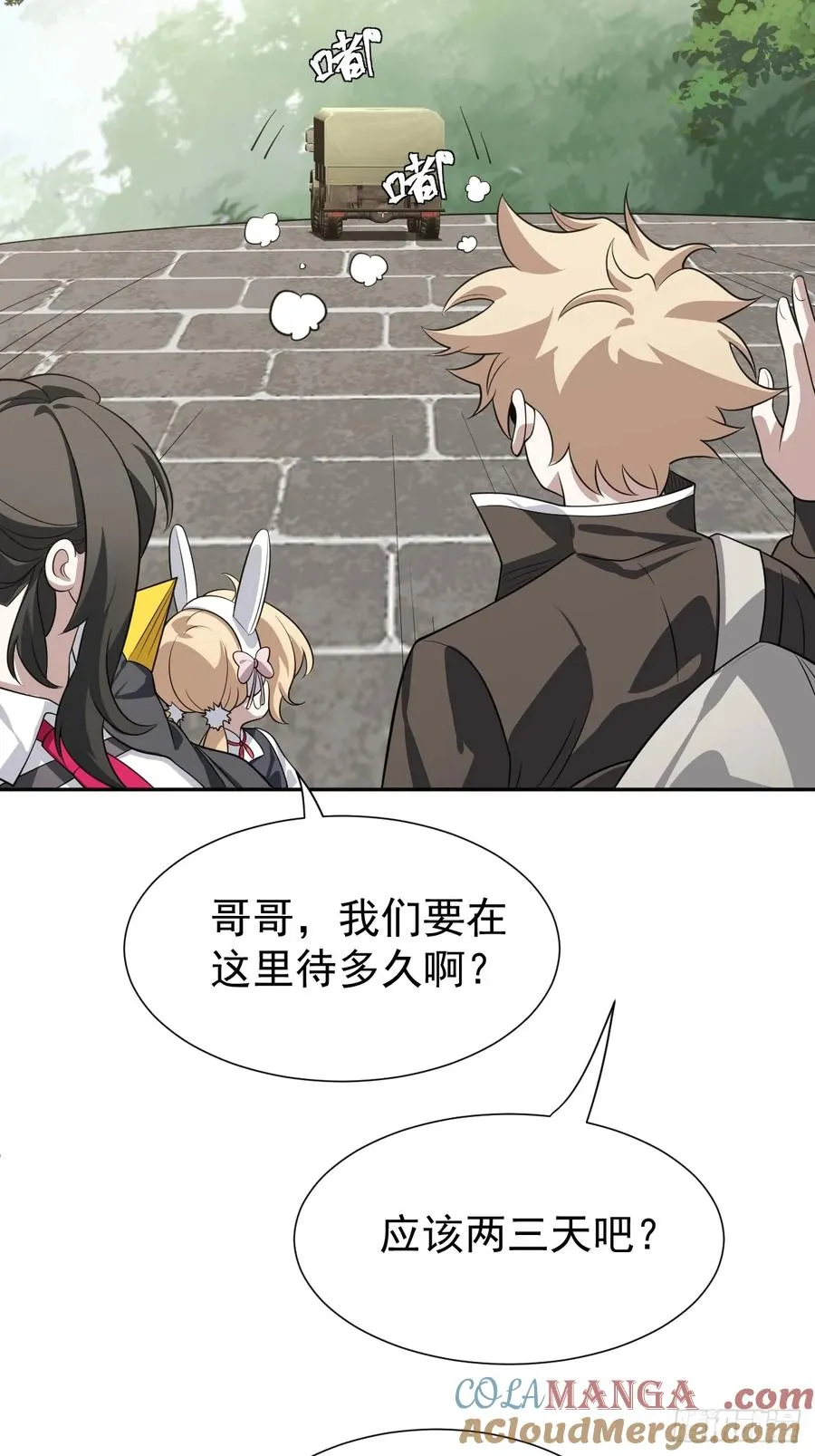第53话 手速太快39