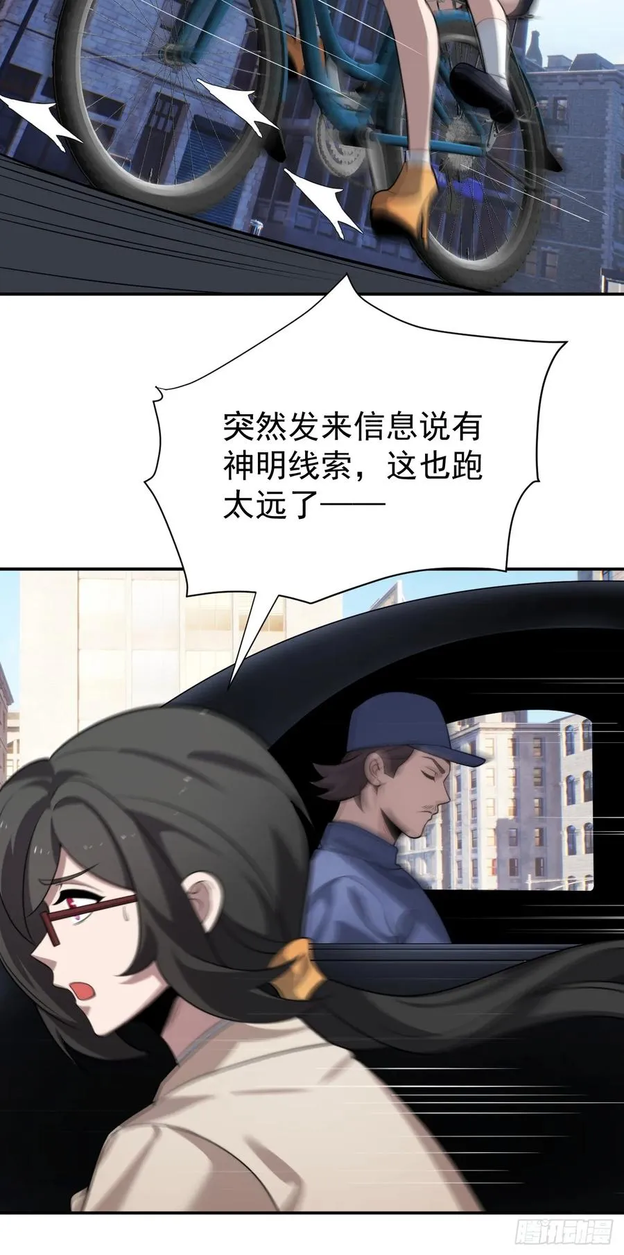 怎么又是你！？5
