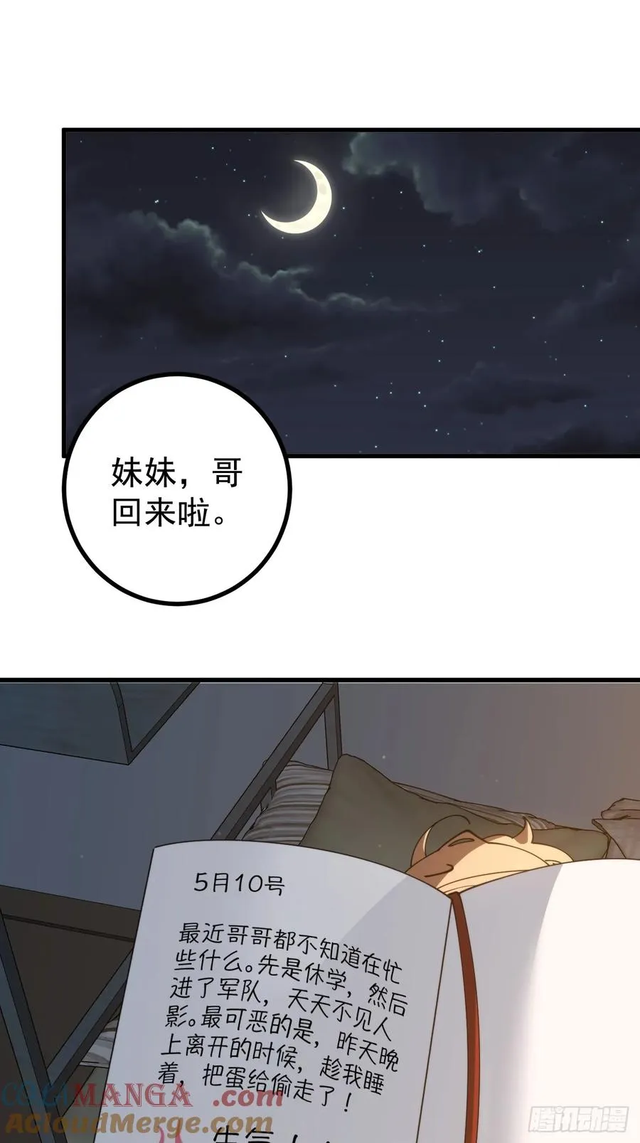 新的神器15