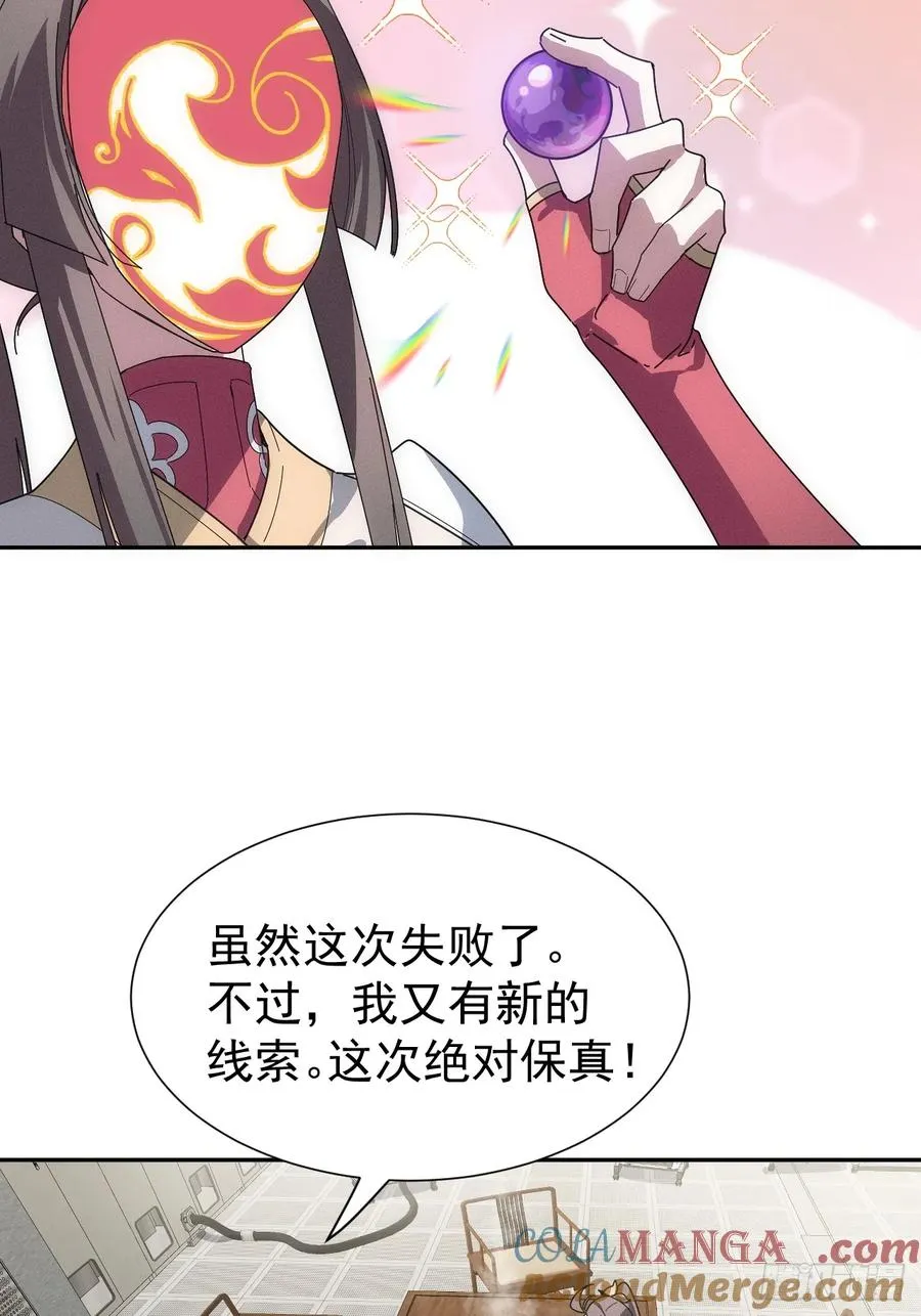 第56话 更多神魔降世3