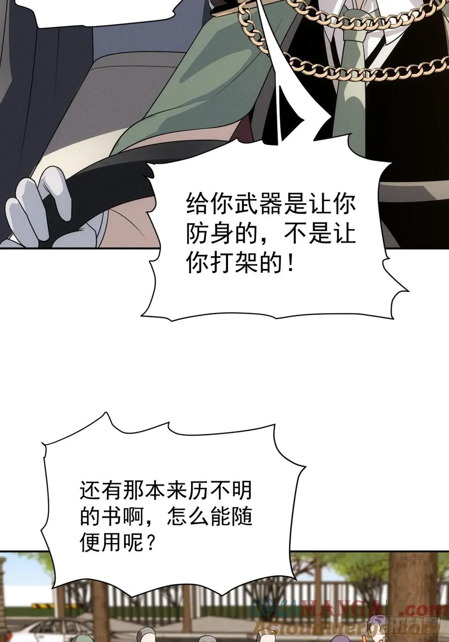 第52话 签名！签名！27