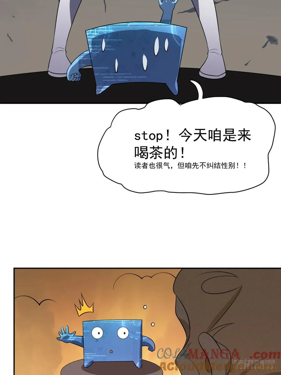 第65话 不详的预感及百斩刀9