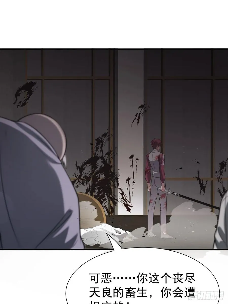 第71话 白家的人2