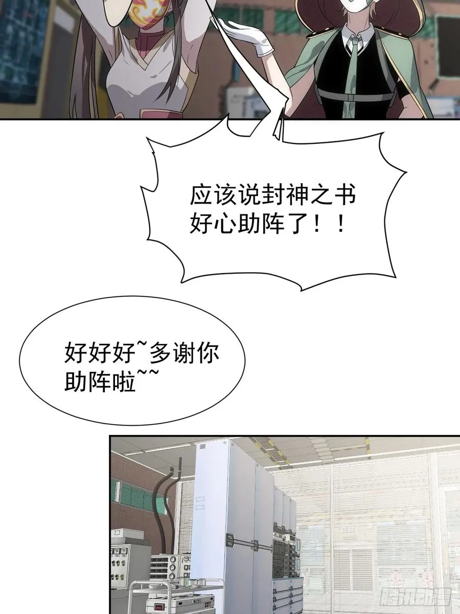 第56话 更多神魔降世50