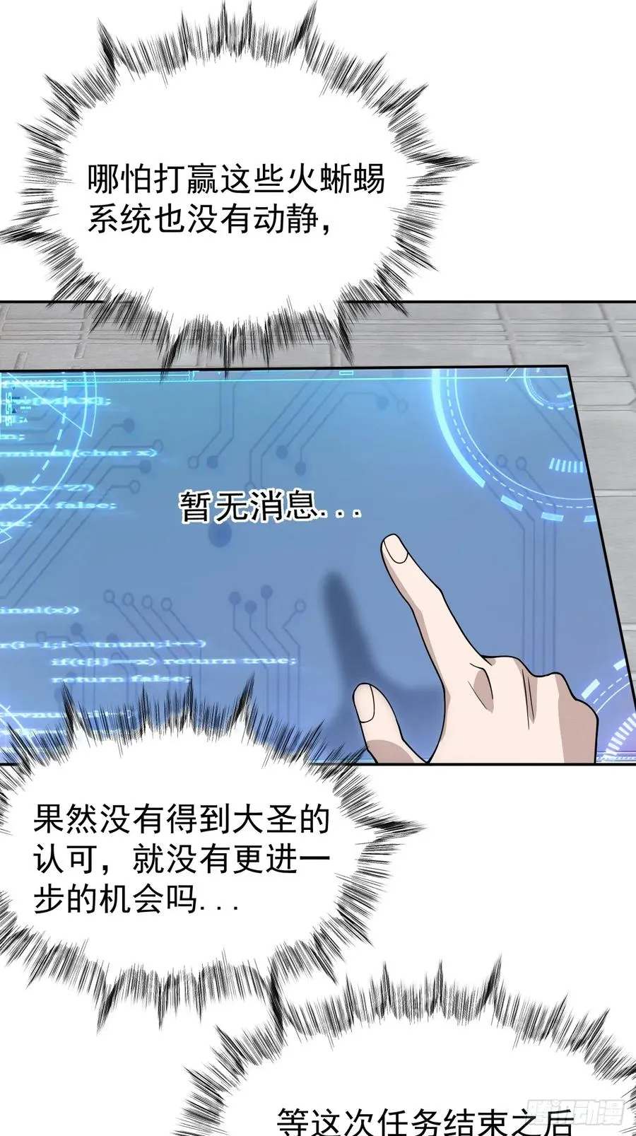 第70话 血腥拍卖会15