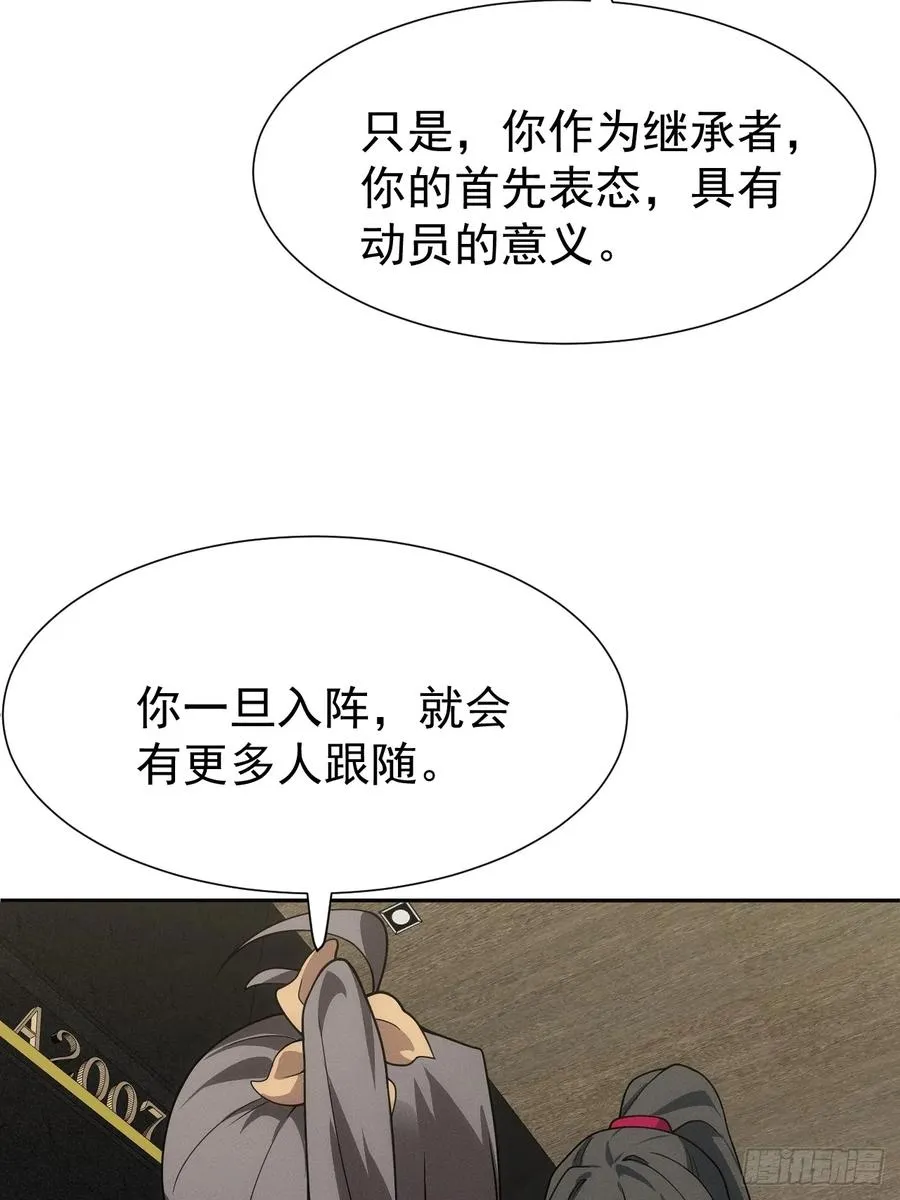 第64话 以身入阵17
