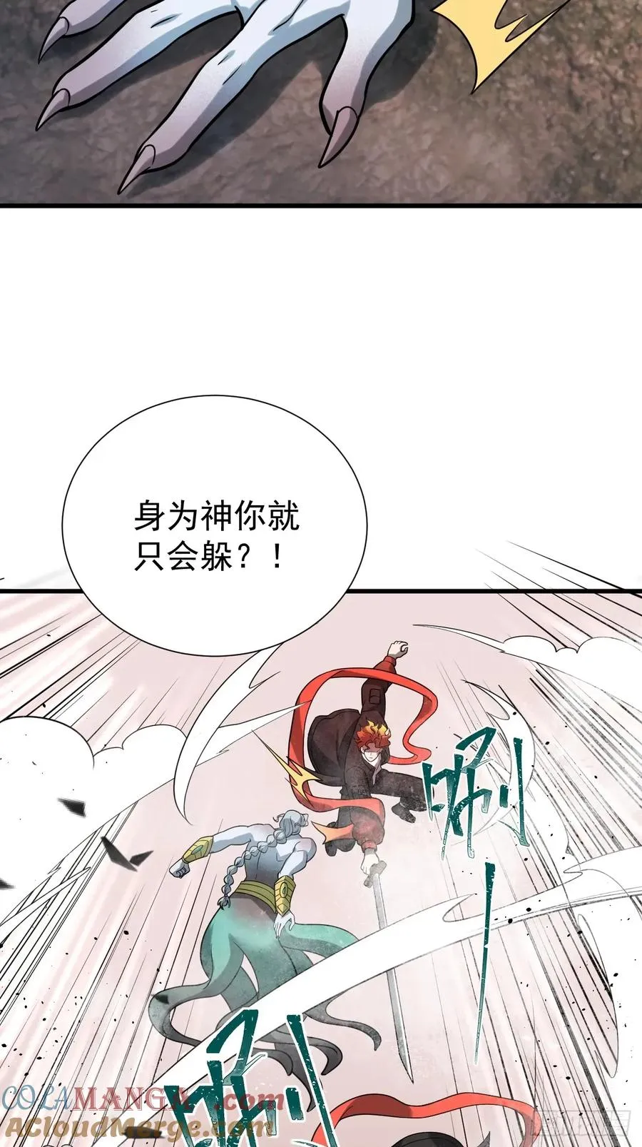 第39话 同归于尽？33