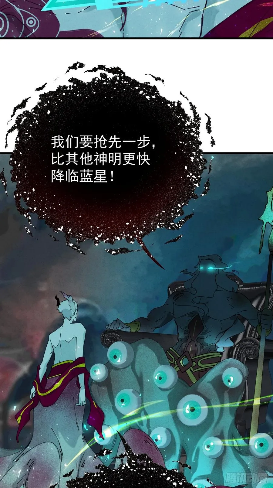 第27话 突发！地球坐标暴露61