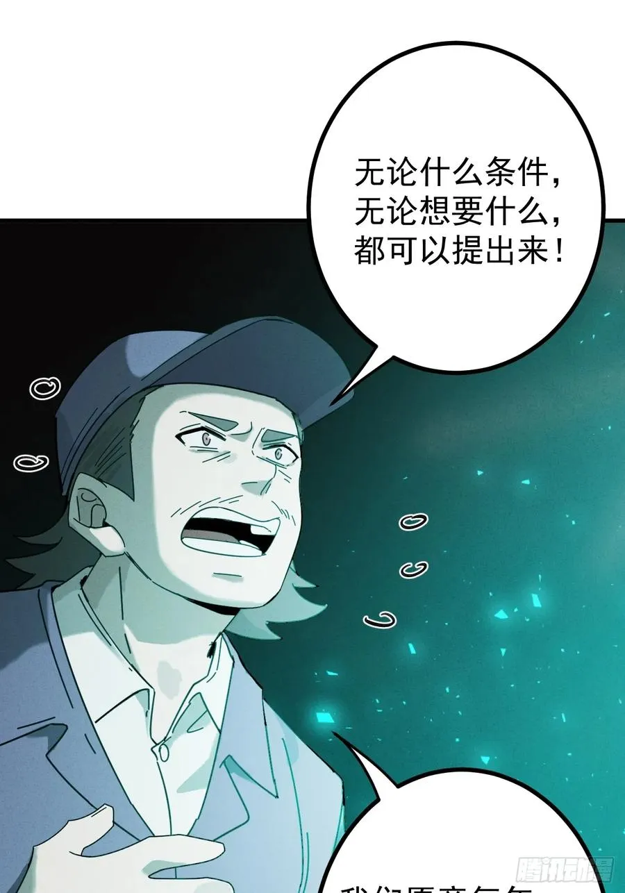 第27话 突发！地球坐标暴露40