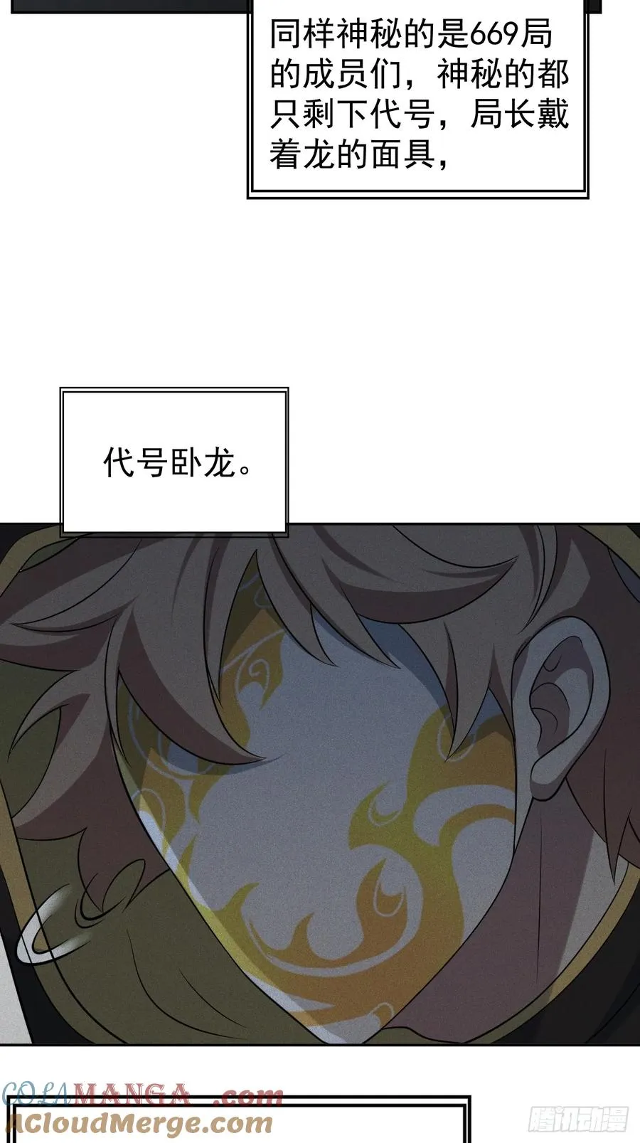 第54话 污42