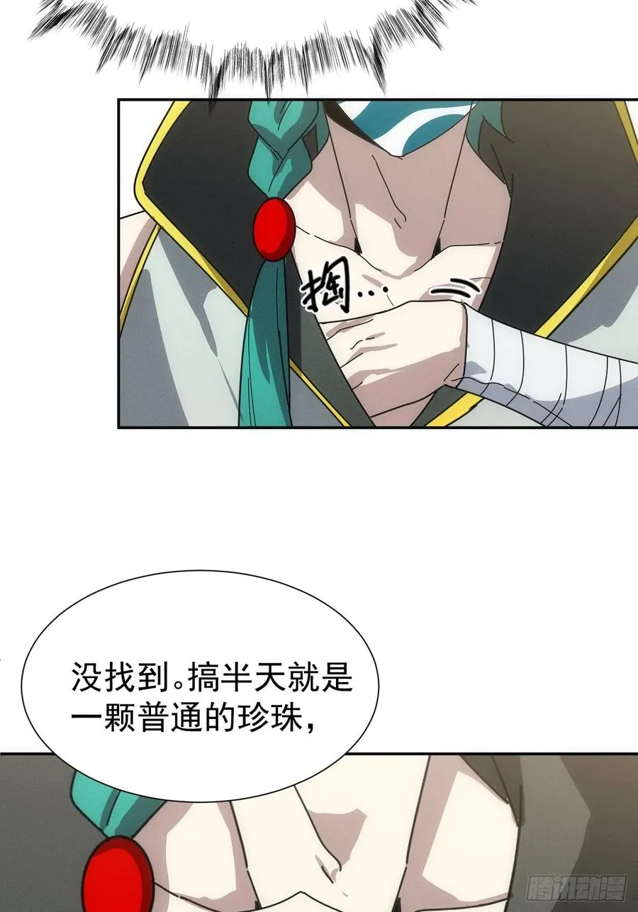 第55话 大佬，收下我的膝盖！43
