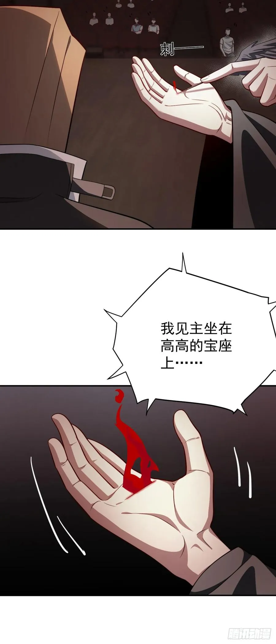 降神秀：奇迹之夜9