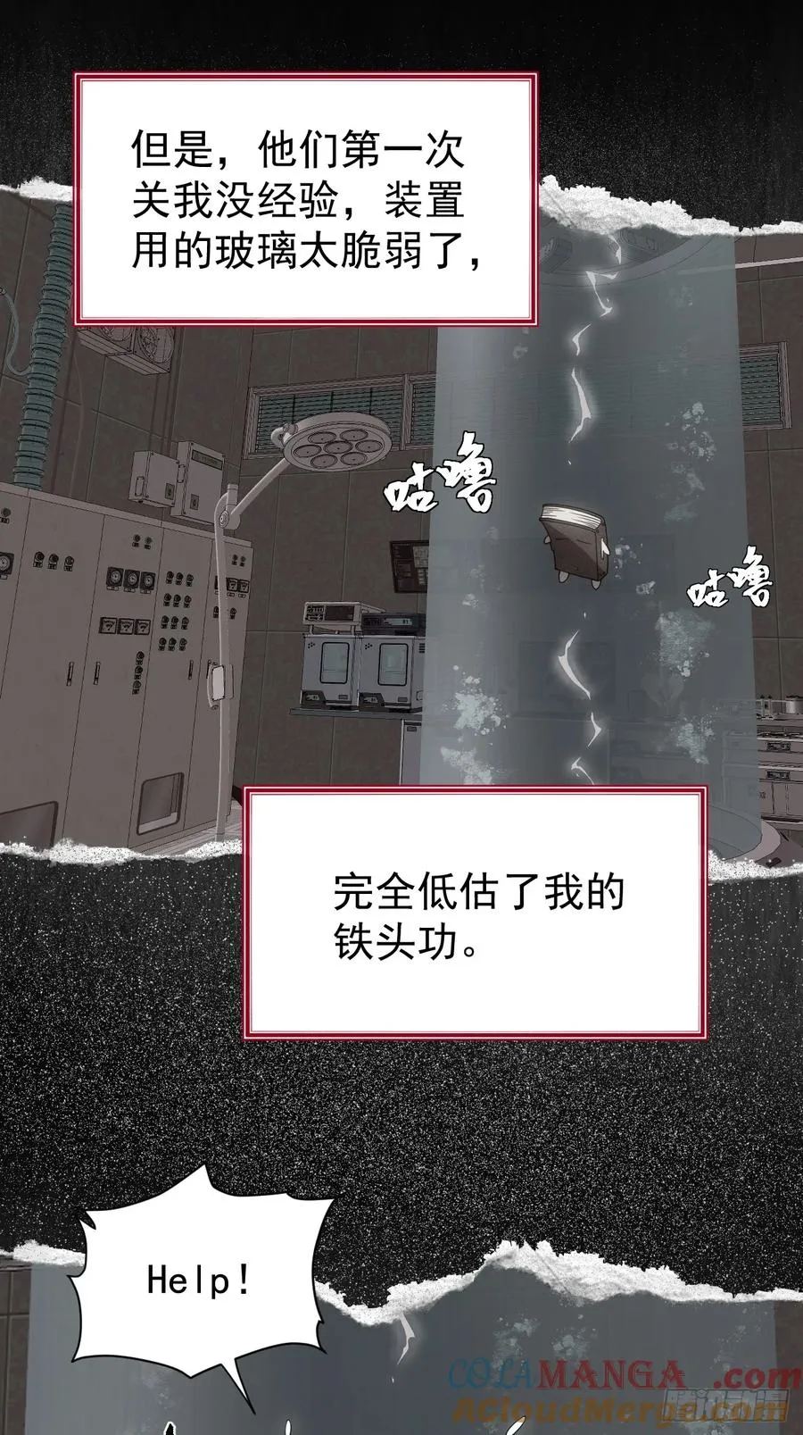 第54话 污21