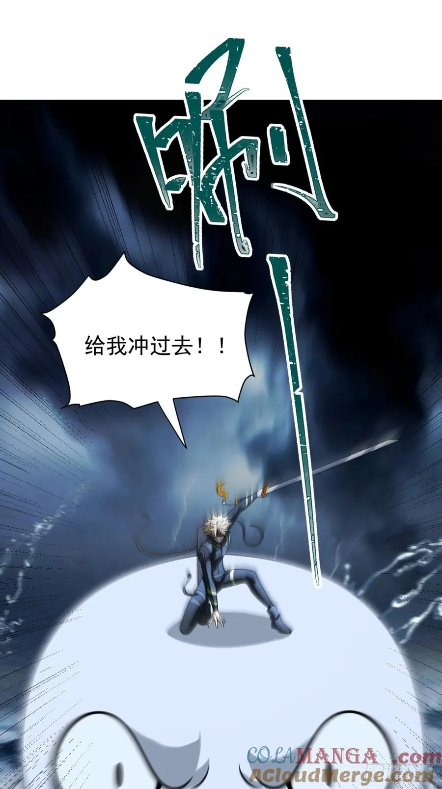 南天门，开！？14