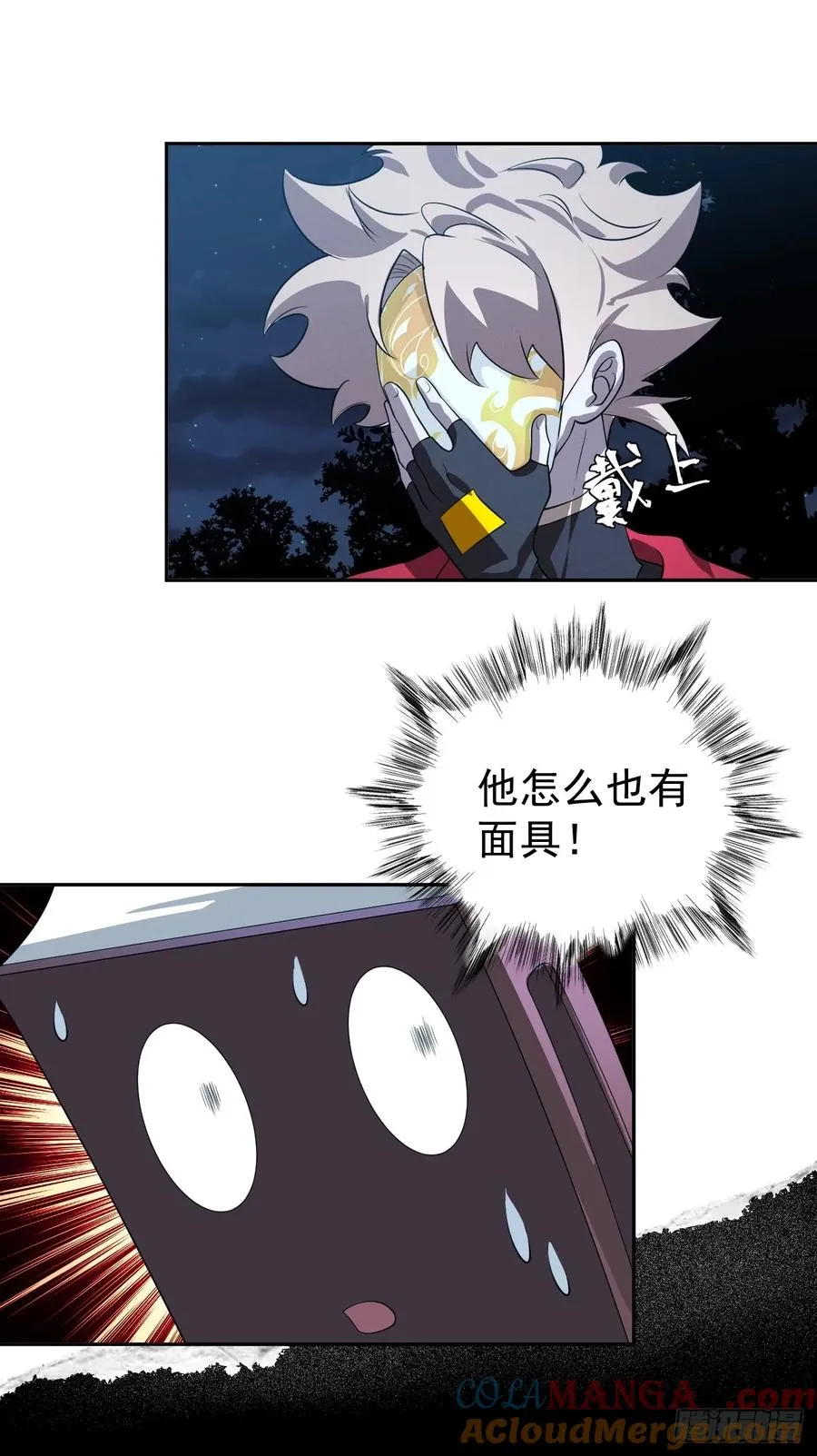 第54话 污12