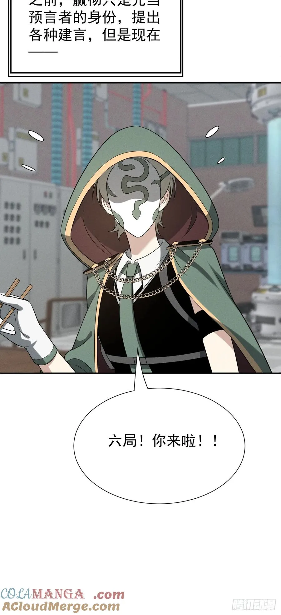第54话 污57