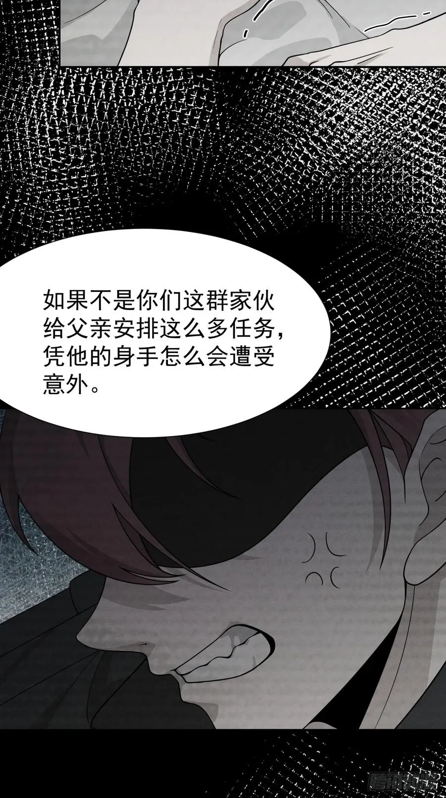 第74话 拜你所赐35