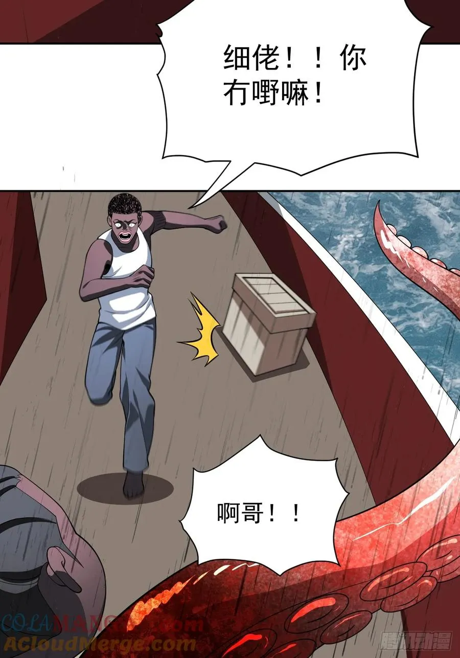 第28话 此乃卷王居家旅行必备45