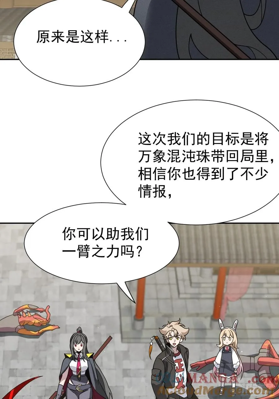 第70话 血腥拍卖会24