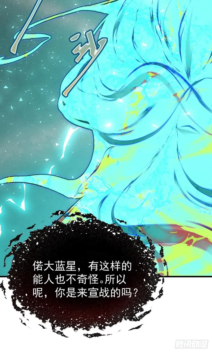 第27话 突发！地球坐标暴露35