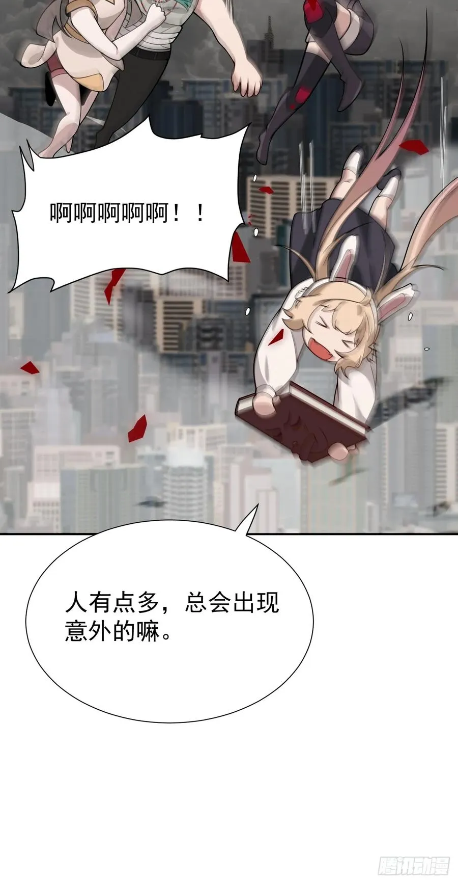 第77话 一触即发34