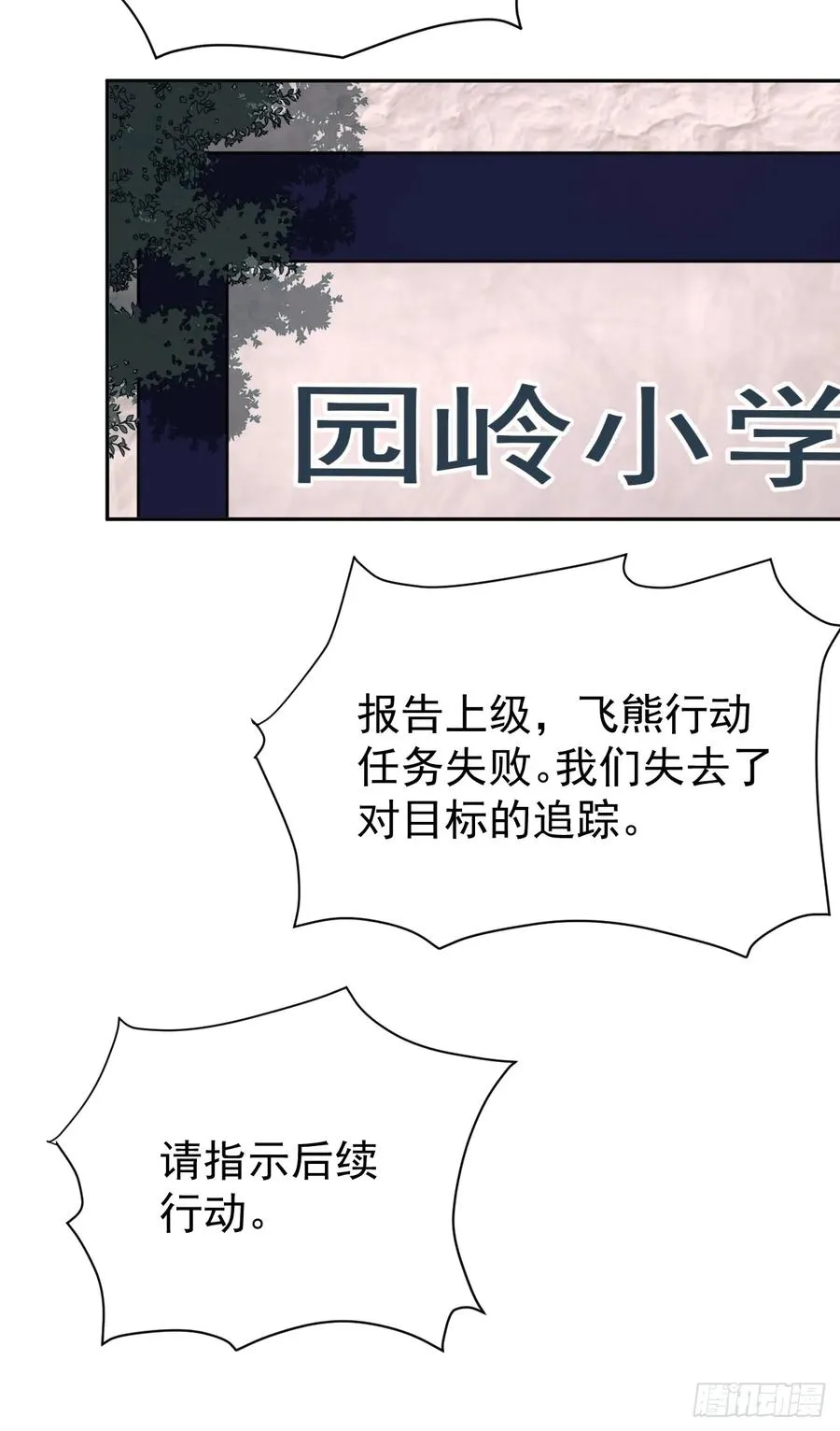 第35话 糟了，禁物逃了！43