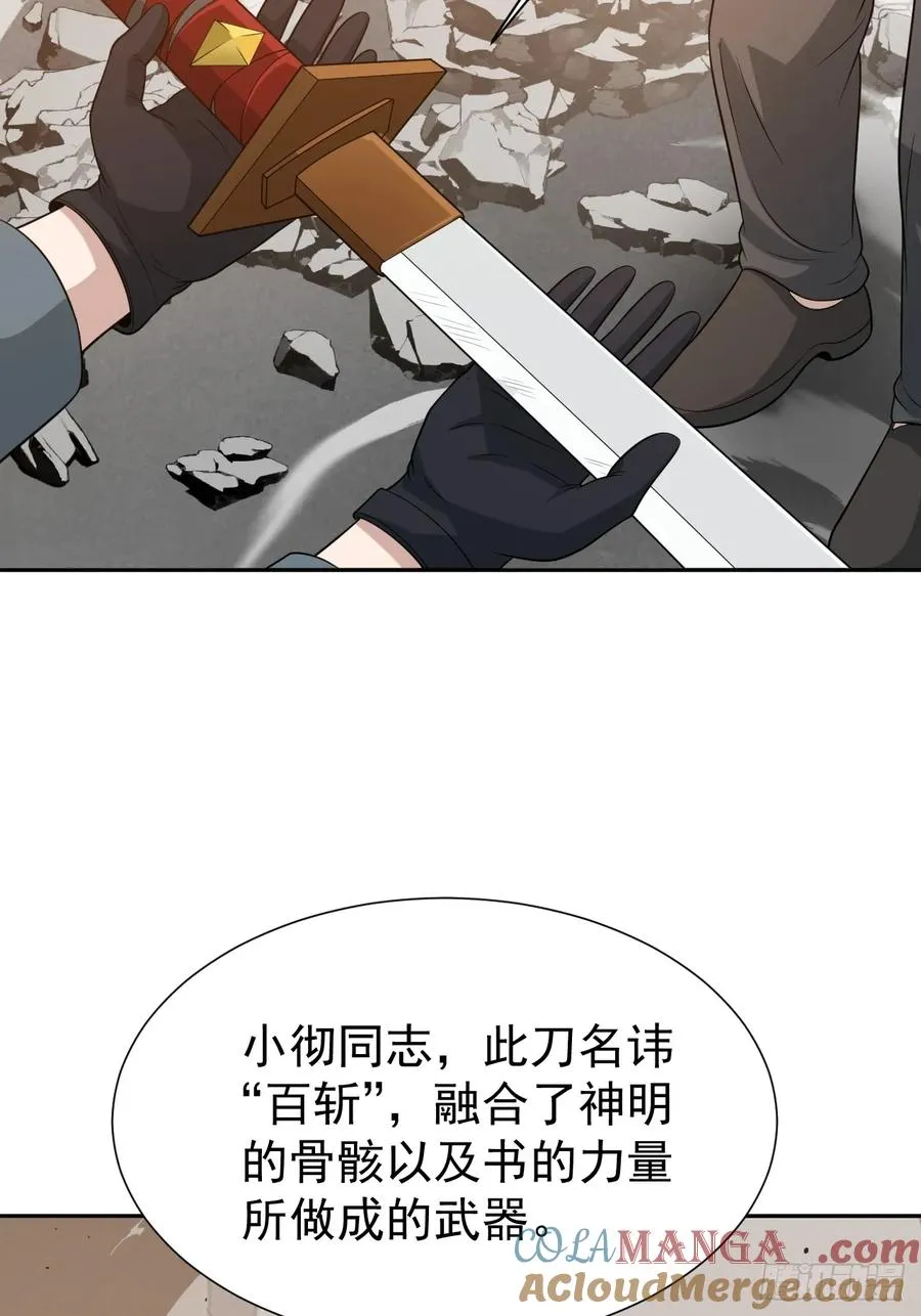 第65话 不详的预感及百斩刀48