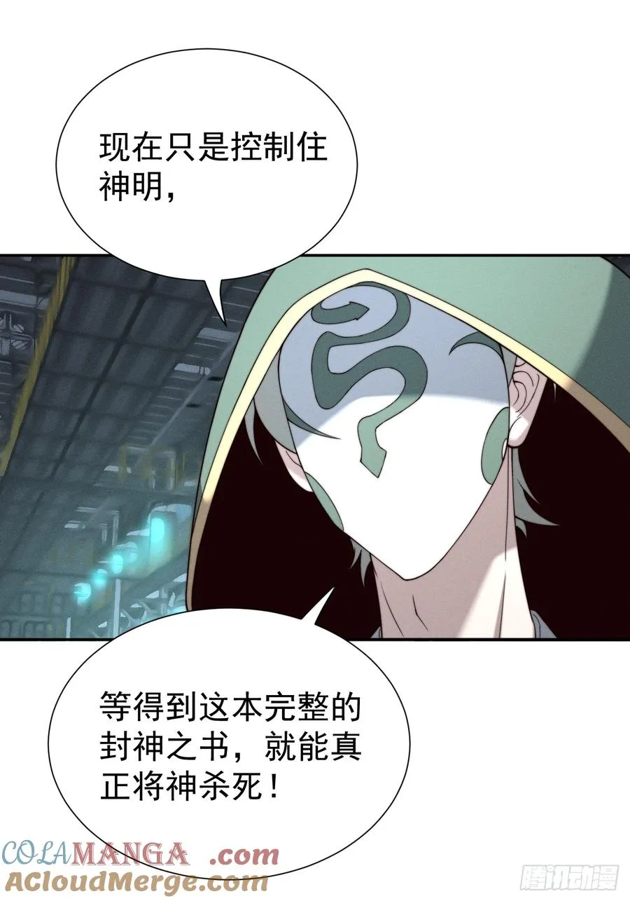 第46话 大意了，没有闪！6